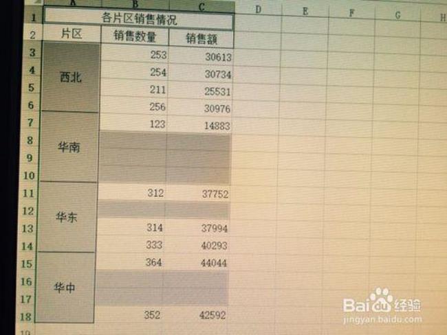 excel表格排序错乱怎么调整