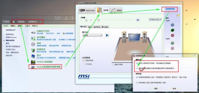 笔记本电脑喇叭没声音