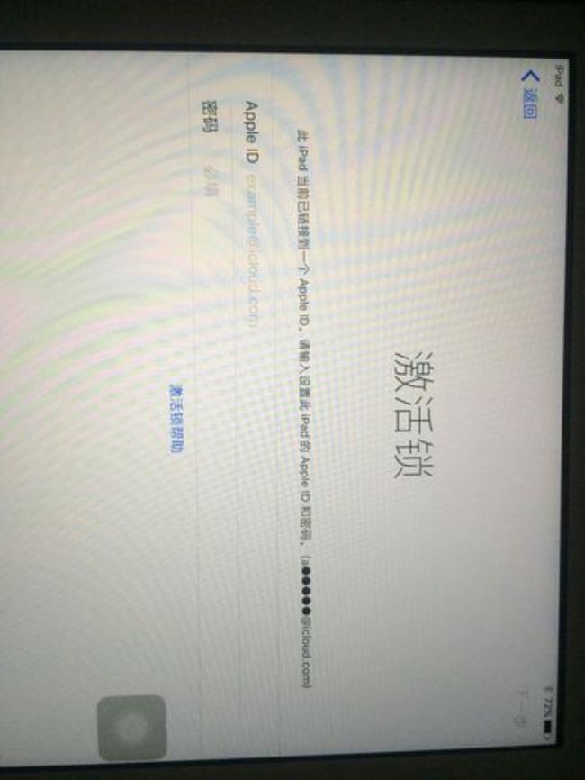 ipad激活了还能七天无理由退货吗