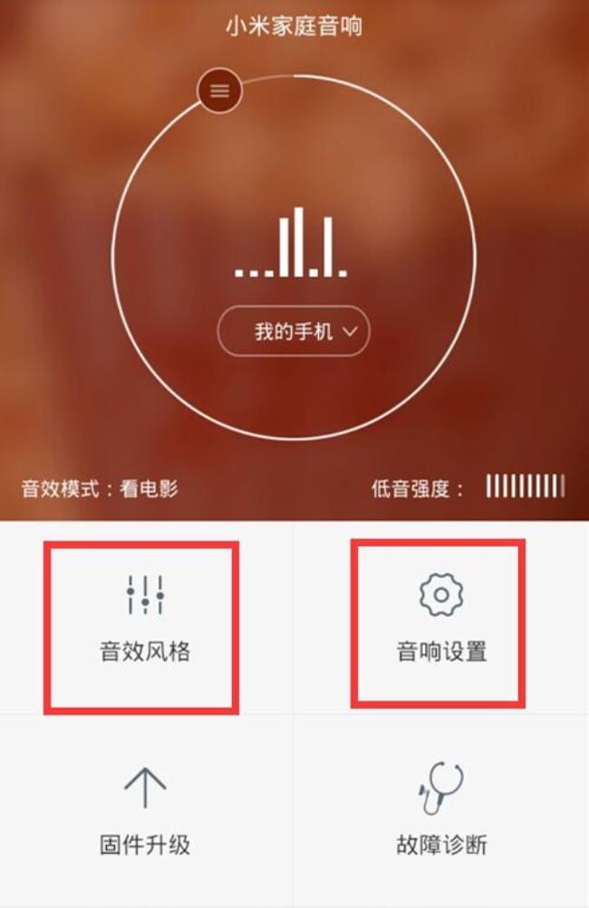 win10连接小度蓝牙音响没声音