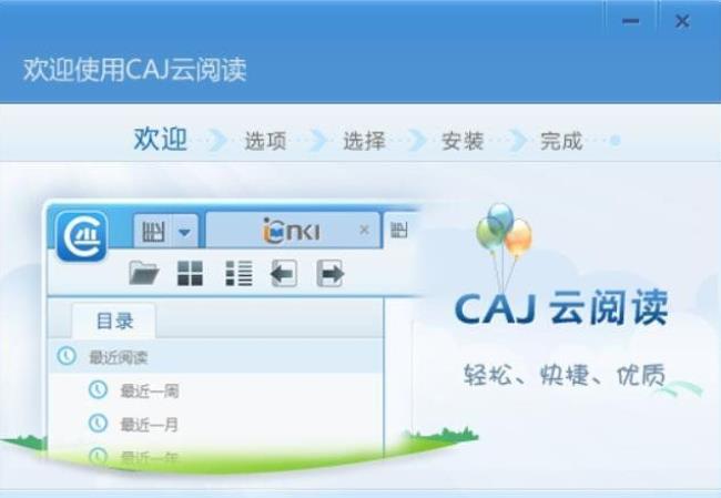 caj下载论文为什么不可以查看