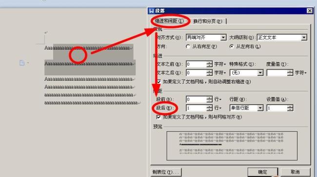 PPT横间距怎么调