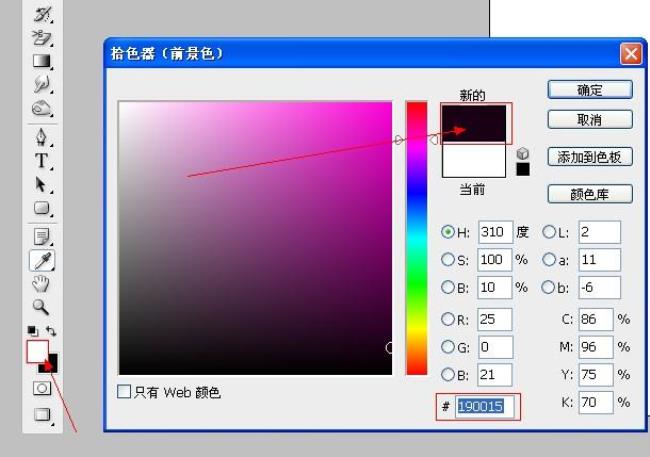 PS中填充颜色如何确定颜色