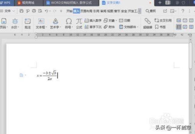 visio的wps公式编辑器找不到