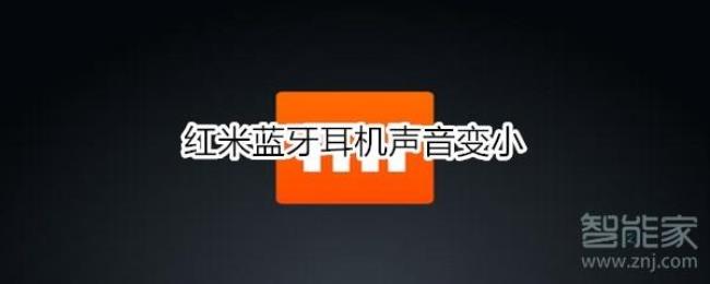 为什么耳机唱歌人声变小了