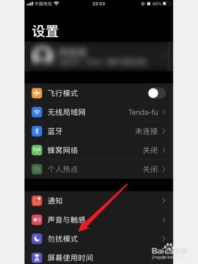 iphone11来电为什么无法拒接