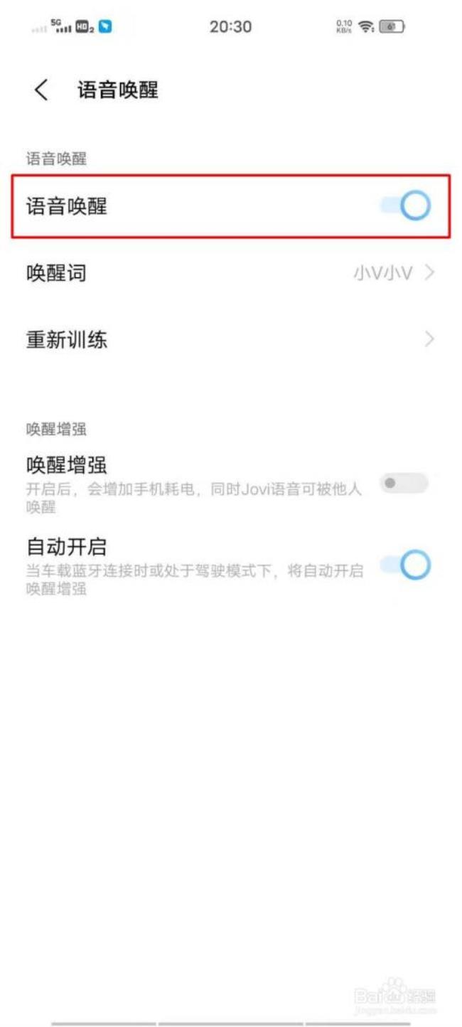 realme语音助手怎么修改唤醒词