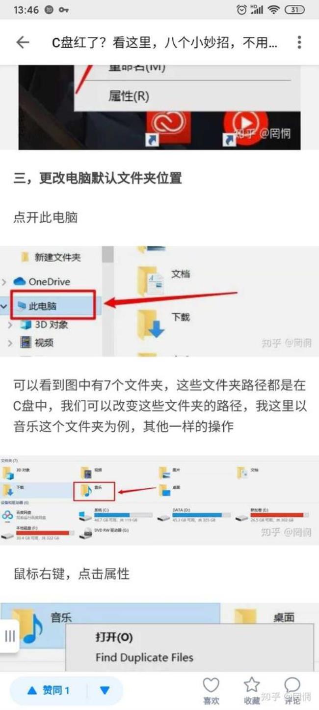 可以移动C盘里的Program Files到其他盘吗