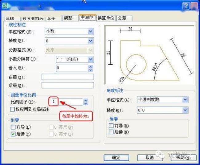 cad怎么调标注文字高度