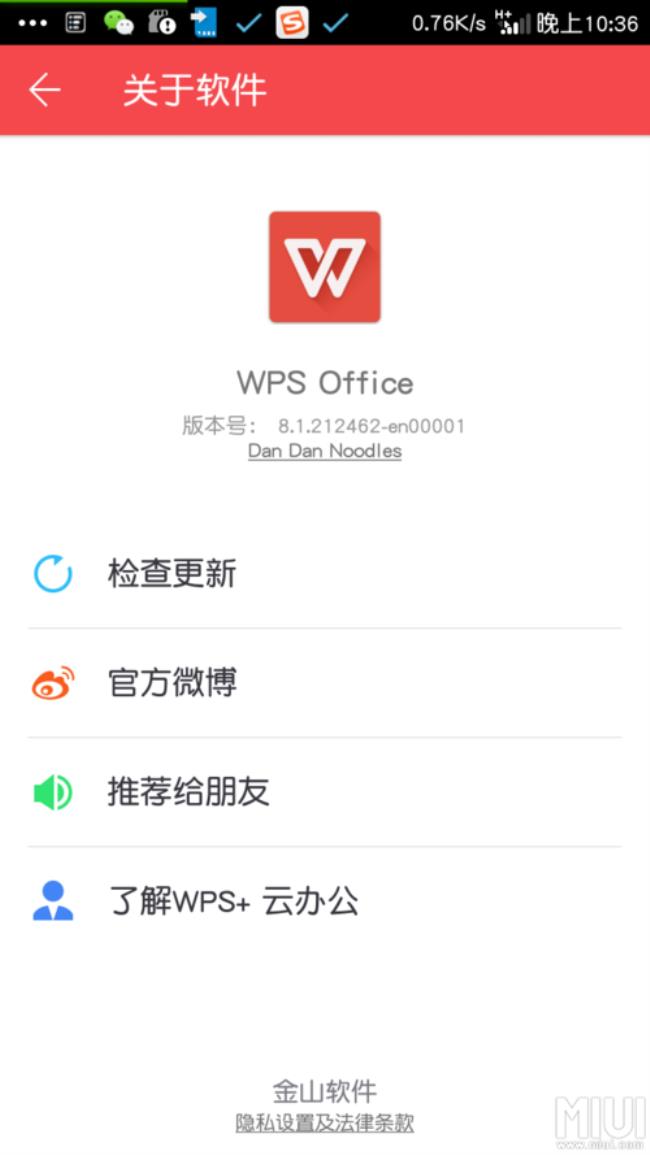 金山的WPS和Office有什么区别