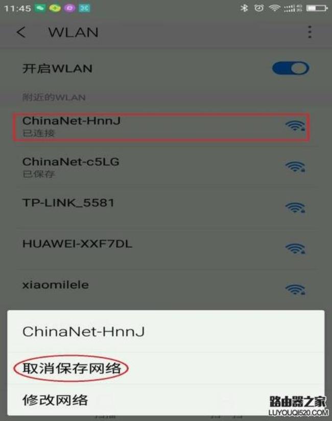 使用wifi管家连接不上wiwf怎么解决