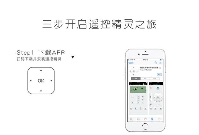 如何使用手机智能遥控器