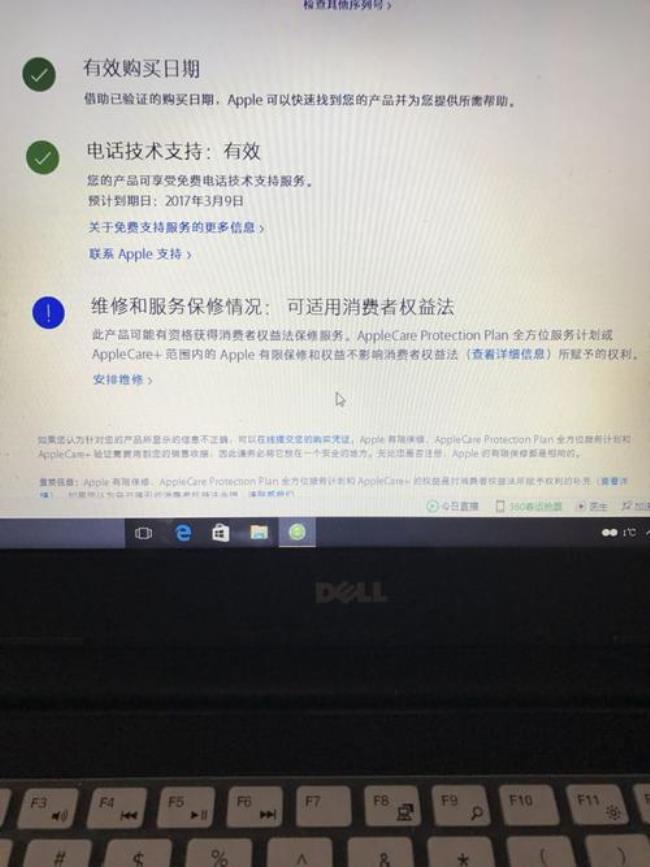 iphone电话技术支持是什么意思