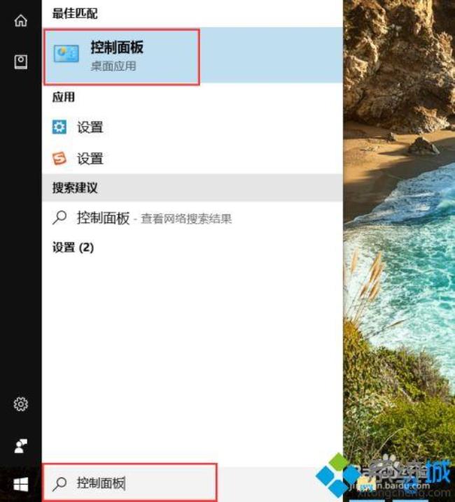 win10主菜单怎么改字体