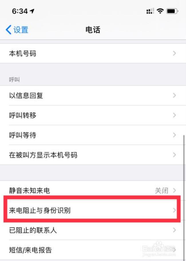 iphone可以识别来电吗