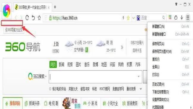 360浏览器下拉框没有显示