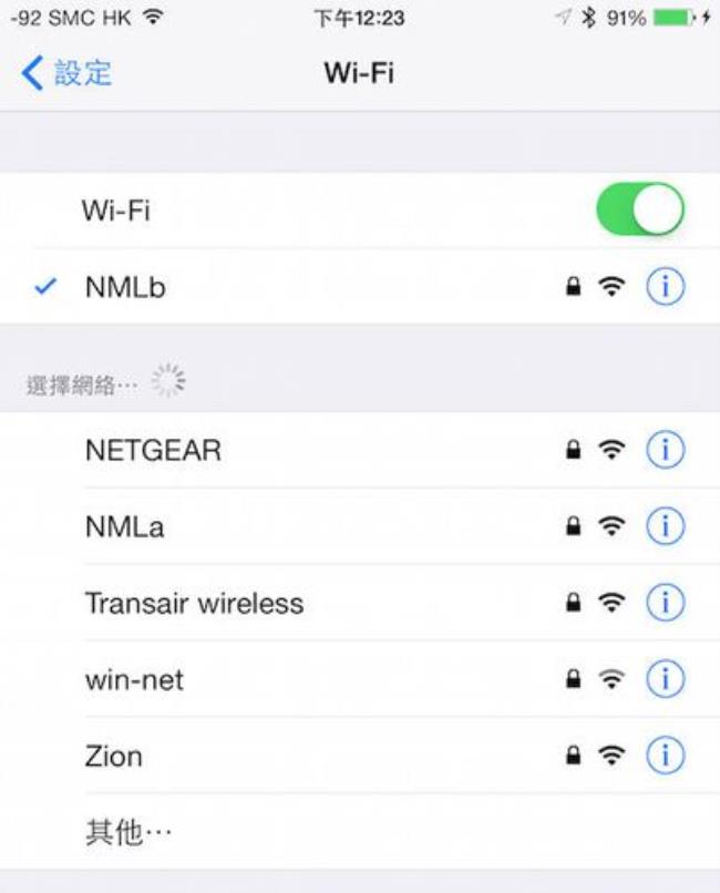 iphone13不能连公共wifi