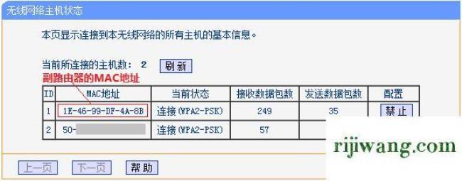 TP-LINK怎么重启mac