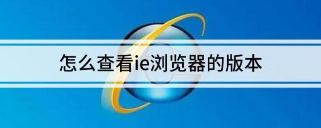 ie10.0是什么