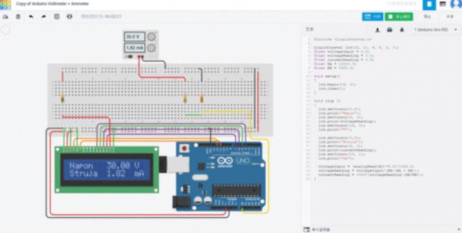 arduino调试软件