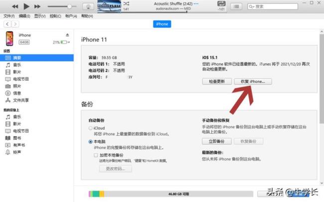 ipad开机显示连接itunes怎么办