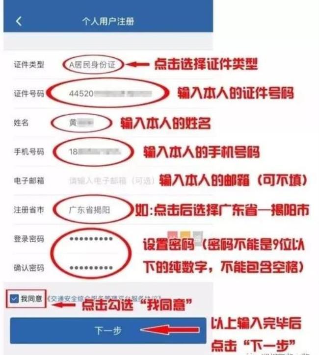 交管12123可以查身份证照片吗