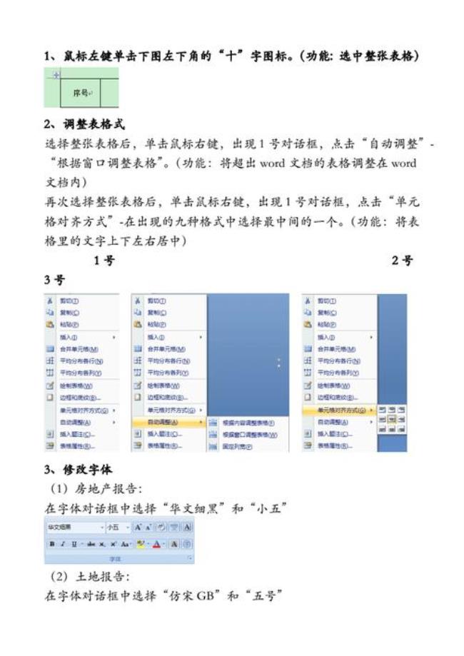 WORD的文件为什么有的是DOC