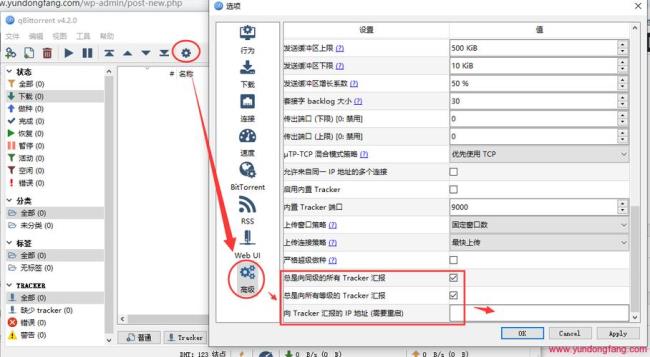 为什么BT下载突然停止了