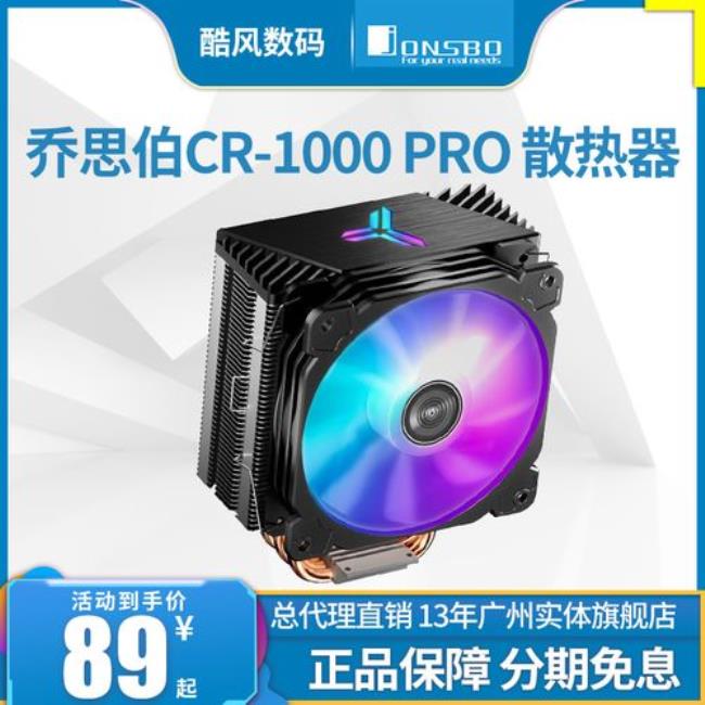 乔思伯cr1000和cr1400哪个好点