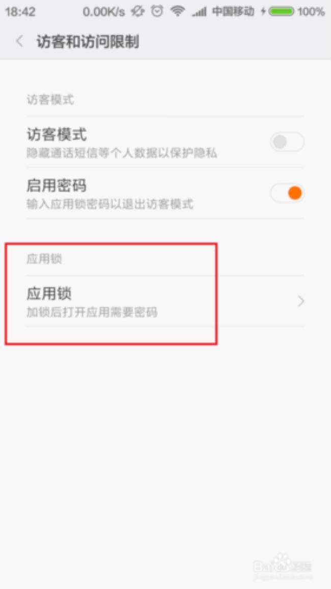 小米手机怎么样解开锁密码