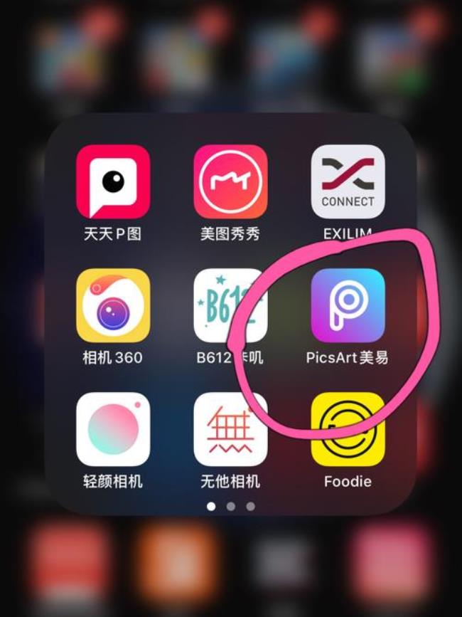 系统自带的P图软件是什么