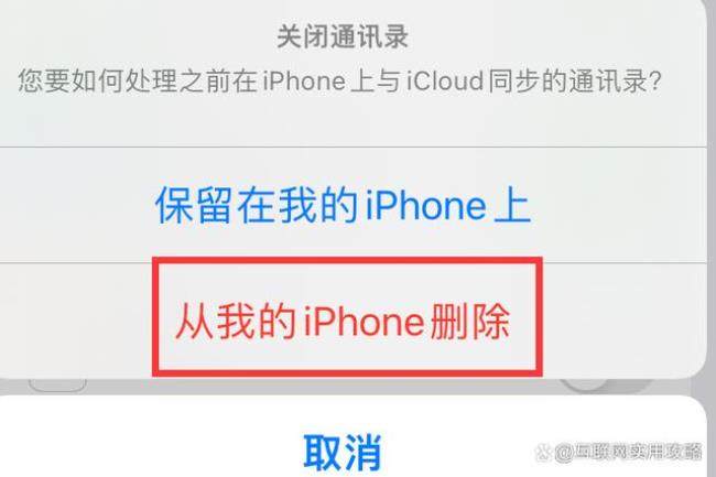 手机通讯录与icloud同步有什么用