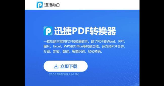 word文档转换pdf如何加密