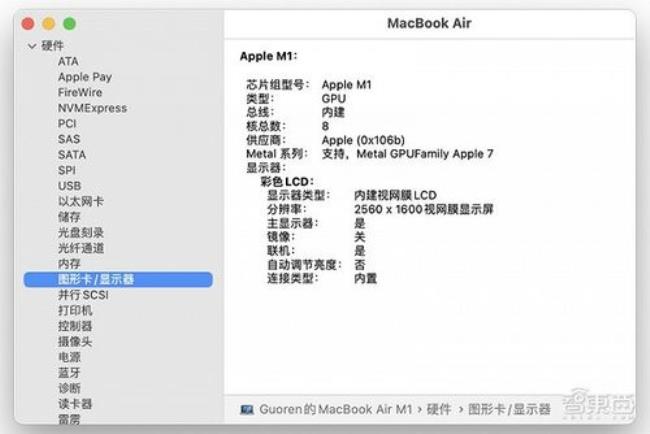 macbookair怎么找下载的软件