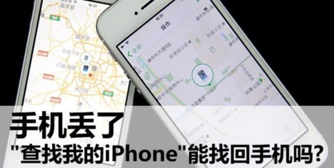 苹果售后能把iphone锁定吗