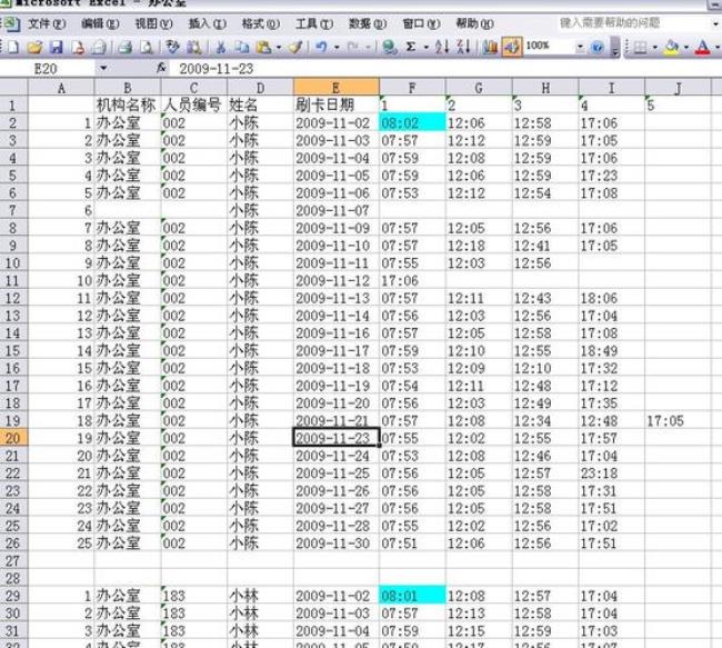 上班打卡记录怎样保存下来