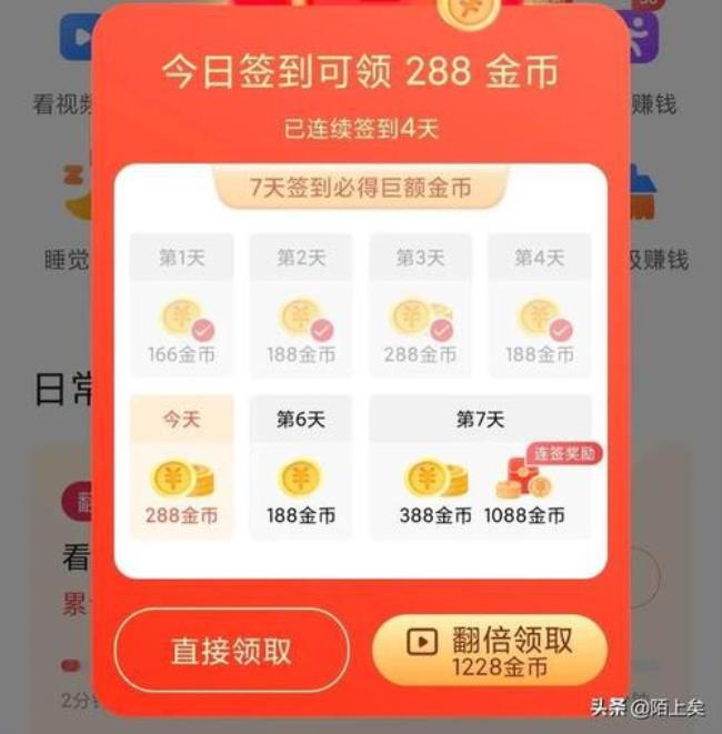 看视频怎么得到更多的金币