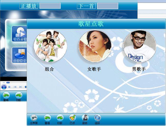 最好用的ktv点歌系统