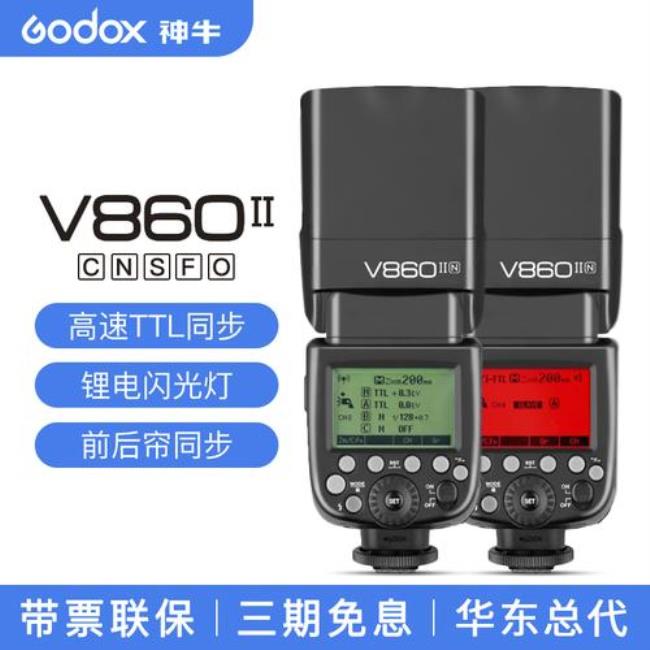 神牛v860使用说明