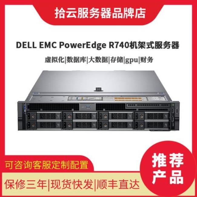 dellemc服务器如何进启动项