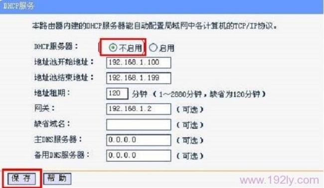 yr1900g怎么用手机设置路由器