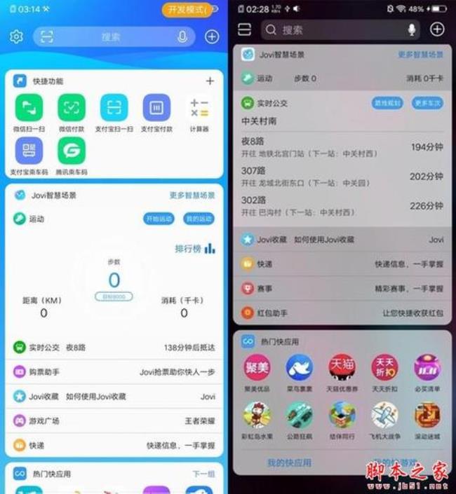 vivoiqoo绿框怎么清除