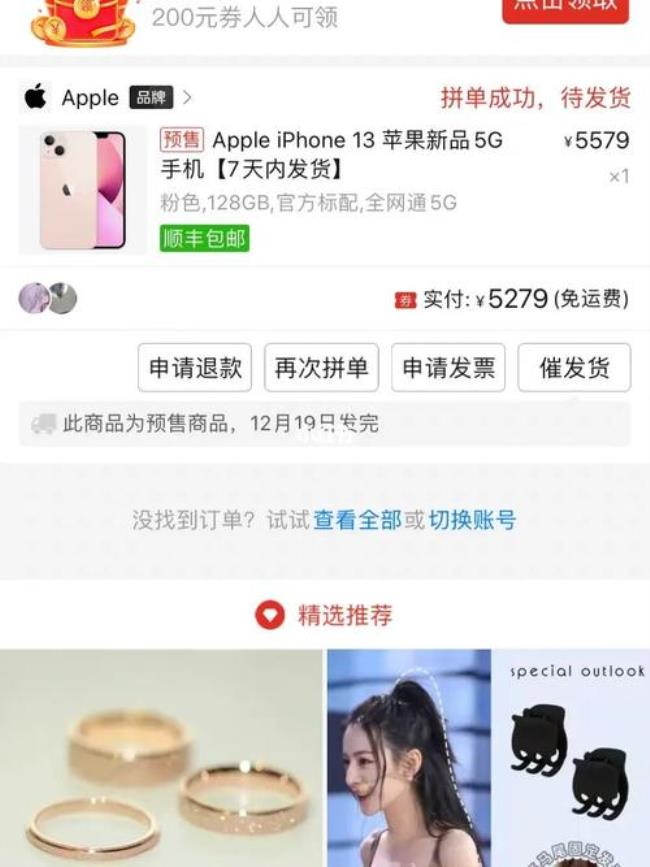 拼多多上的apple商店是苹果授权吗