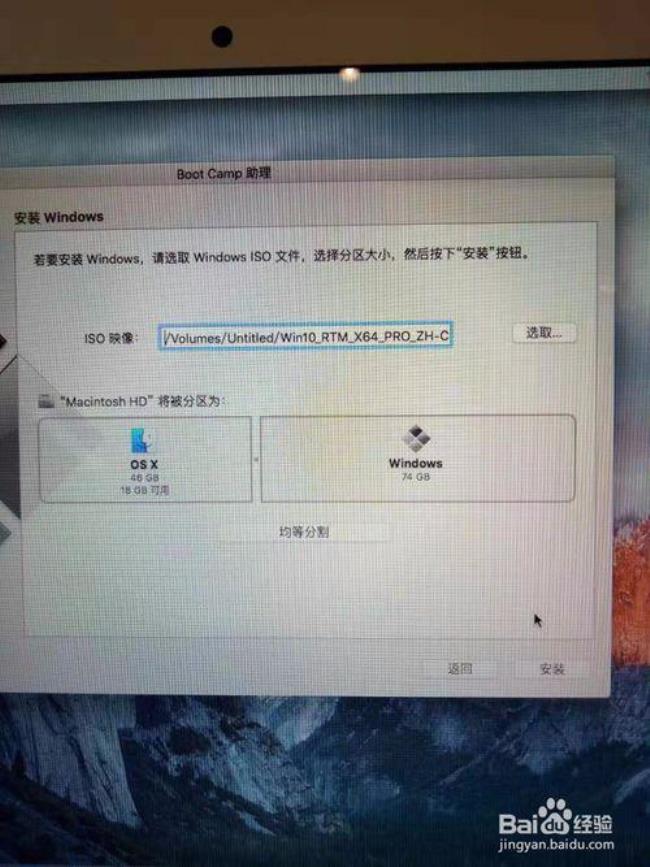 苹果Mac能装Win10吗如何安装