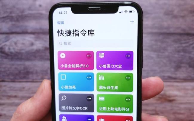 iPhone怎么使用磁力链接