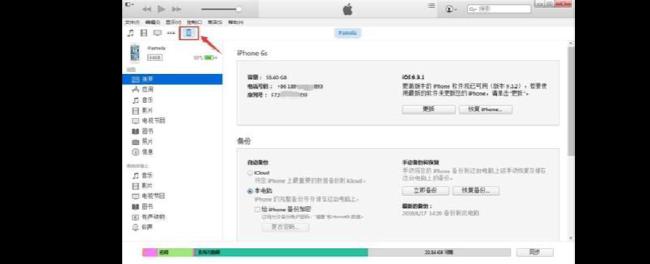 itunes怎么更新苹果手机系统