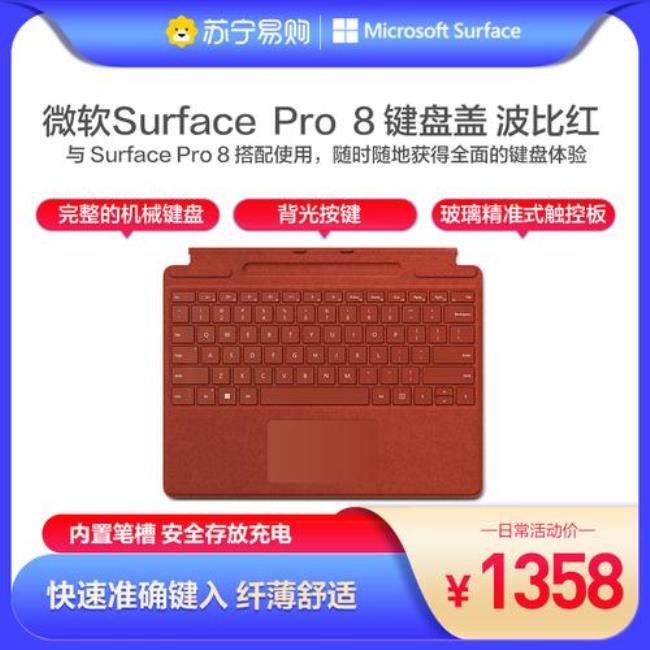 surface方向键错误