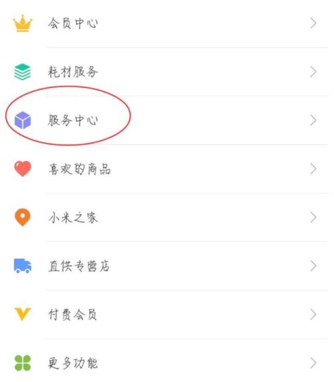 小米10怎么查激活