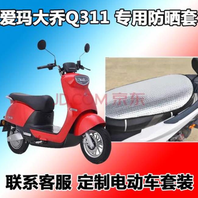 爱玛q311和爱玛q312哪个好