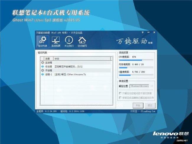 联想A6笔记本可以安装win7